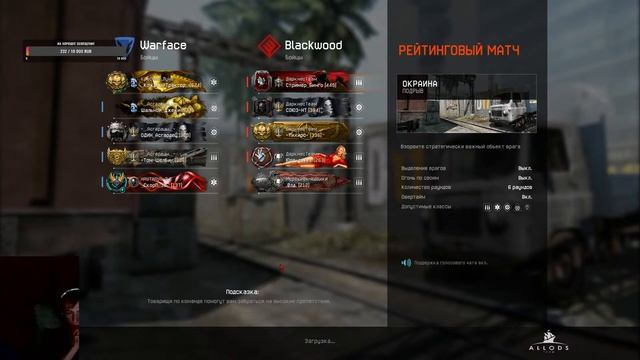 Вечерний стрим Warface на канале BINGO смотреть онлайн