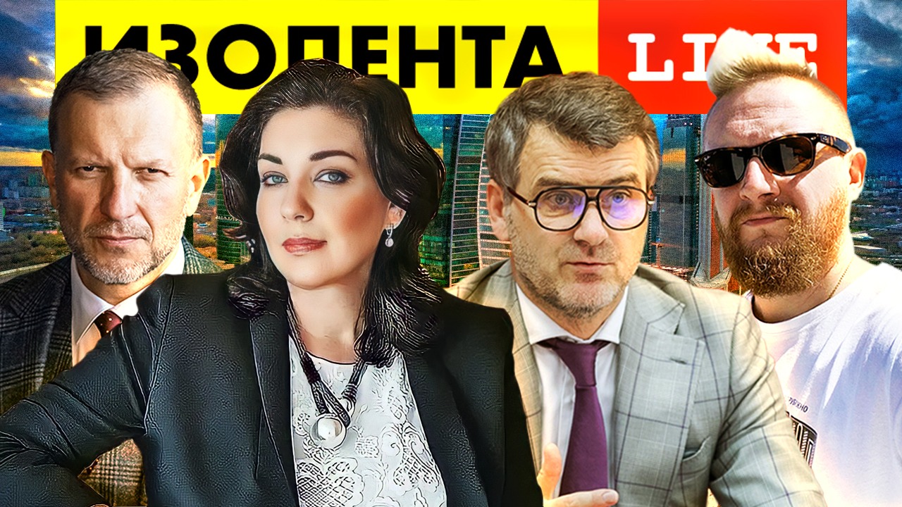 ИЗОЛЕНТА Live #918 | Прямой эфир 30 августа 2022 года