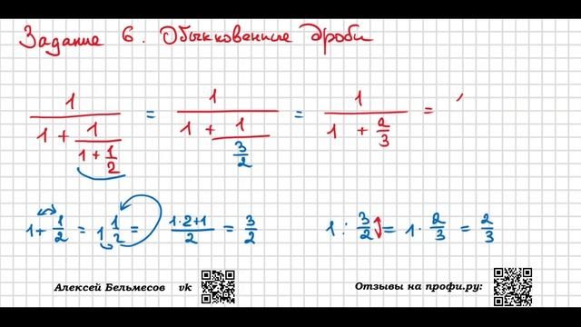 ОГЭ 2023.Задача 6.Обыкновенные дроби. Пример 4 смотреть онлайн