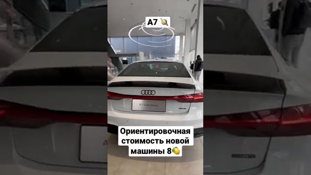 Красивейшая АУДИ А7 новая и с пробегом из Китая, Кореи, Европы. смотреть онлайн