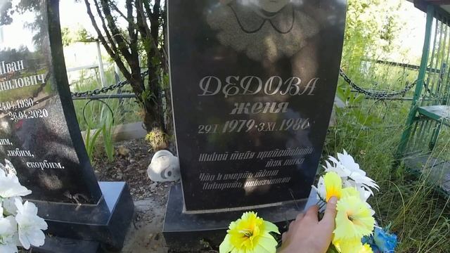 Детское кладбище / Могилы погибших детей часть 2 / Несчастный случай настигший детей смотреть онлайн