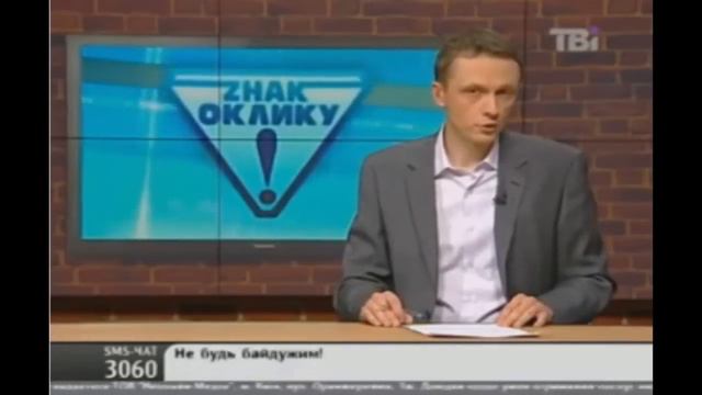TBI о взятках на одесском посту. смотреть онлайн