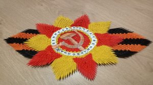 Георгиевский Орден Оригами. Как сделать из оригами Георгиевский Орден с Георгиевской лентой.
