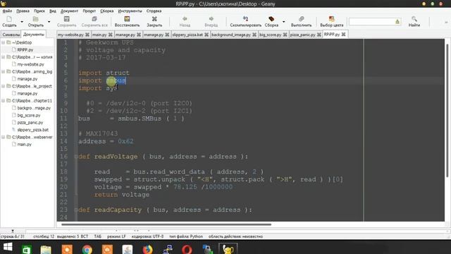 Raspberry Pi Power Pack Hat Pro V1.1 смотреть онлайн