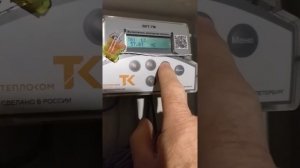 Теплосчётчик ВКТ-7, показания 6 03 20