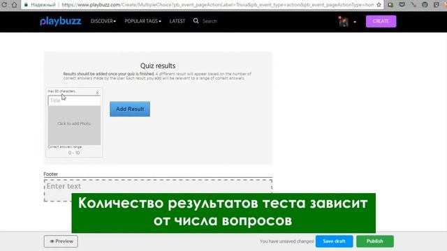 Как создать онлайн тест на Trivia смотреть онлайн