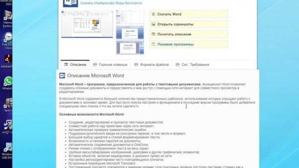 Как открыть файл docx