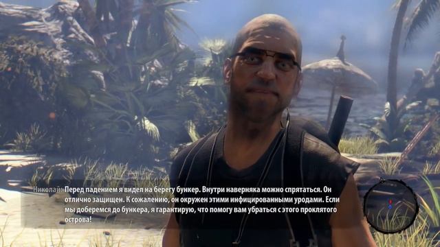 Dead Island Definitive Edition hd часть 3 смотреть онлайн