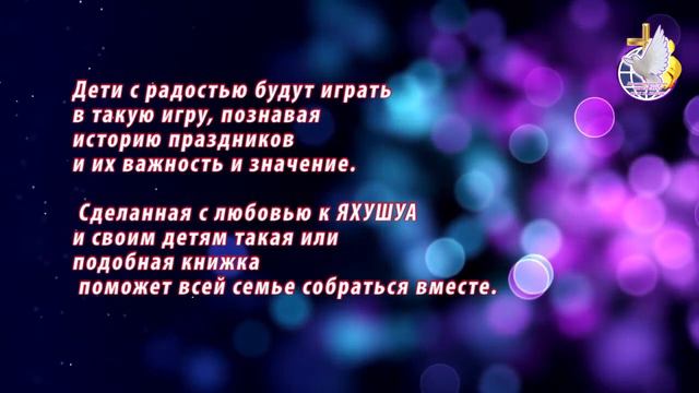 Церковь начинается с настоящей семьи смотреть онлайн