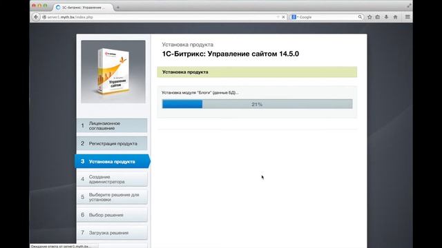 Установка продукта 1С Битрикс интернет-магазин смотреть онлайн