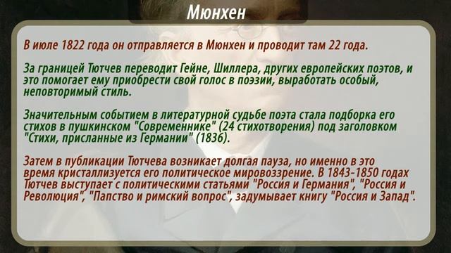 Биография Толстого Федора Ивановича. Краткая. смотреть онлайн