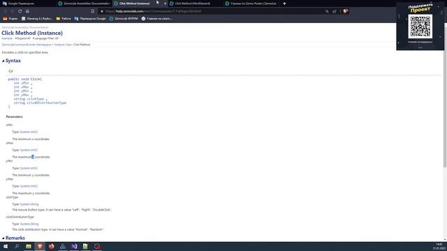 ZLC C# - Основы работы с instance (Браузером) смотреть онлайн