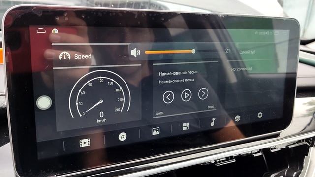 Мультимедиа Чанган CS 75 FL