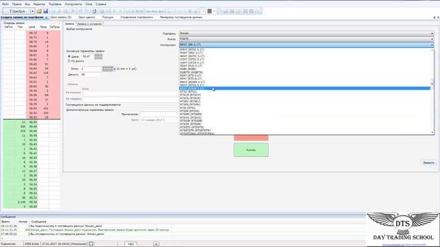 Бесплатный экспресс курс по TSLab. Урок 10 смотреть онлайн