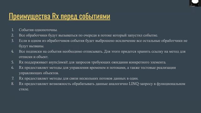 Курс асинхронное и многопоточное программирование - Лекция 5 смотреть онлайн