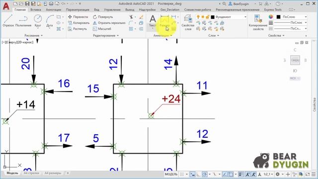 Исполнительная схема монолитных ростверков в AutoCAD смотреть онлайн