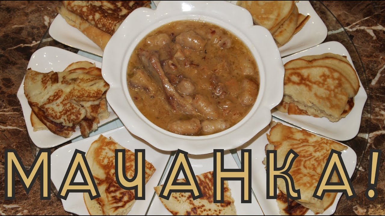 МАЧАНКА! Круто, очень круто! Толстые блины с мясным соусом!! смотреть онлайн