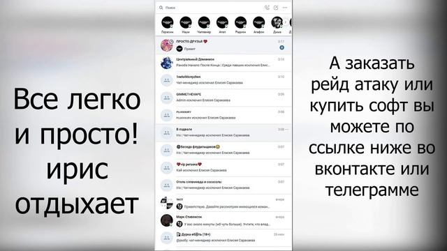 КАК ЗАРЕЙДИТЬ БЕСЕДУ ВО ВКОНТАКТЕ В 2023 ГОДУ (ЧИТАЙТЕ ОПИСАНИЕ) смотреть онлайн