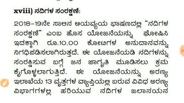 ಕರ್ನಾಟಕದ ಆರ್ಥಿಕ ಸಮೀಕ್ಷೆ/Economic Survey Of Karnataka 2019-20,(PART-8),|KPSC/KAS,/FDA/PSI/PDO| смотреть онлайн