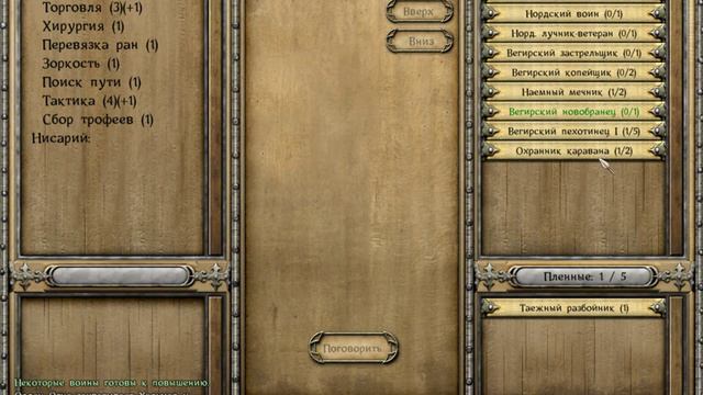 M&B Warband: Nova Aetas 7ч. Местные крестоносцы. смотреть онлайн