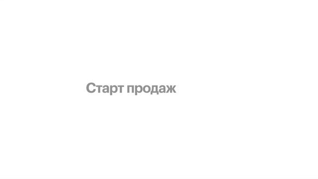 Савин парк | Старт продаж смотреть онлайн