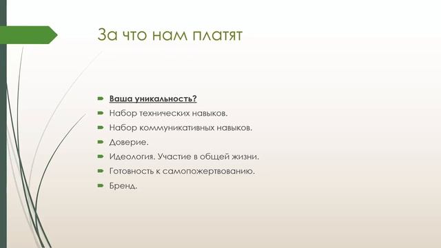 Финансовый интеллект часть 4, ЗА ЧТО НАМ ПЛАТЯТ, ПРАВИЛА ИНВ РОВАНИЯ, Дмитрий Мещихин 14 12 2021 смотреть онлайн