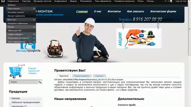 Импорт из файлов Excel смотреть онлайн