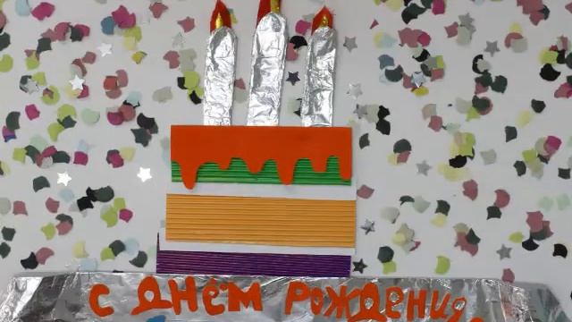 С днем рождения, гимназия! - мультоткрытка смотреть онлайн