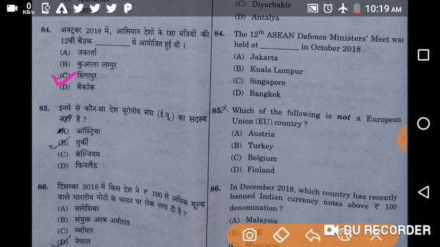 इलाहाबाद हाई कोर्ट समीक्षा अधिकारी हल प्रश्न पेपर смотреть онлайн