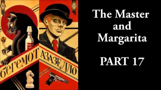 The Master and Margarita - #17/33 - Mikhail Bulgakov - Ма́стер и Маргари́та смотреть онлайн