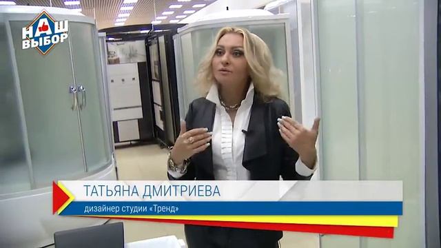 Программа "Наш выбор" , что купить ванную или душевую кабину смотреть онлайн