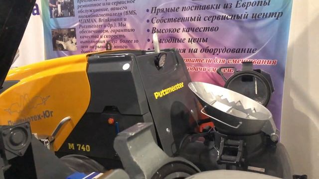 ПневмоТех-Юг на выставке YugBuild 2019 Краснодар смотреть онлайн