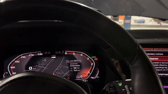 BMW X7 чип тюнинг Stage1 / BMW X7 Chip Tuning Stage1