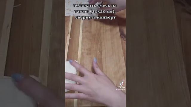 Конвертики из лаваша с ветчиной и сыром смотреть онлайн