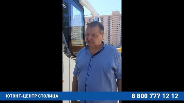 Отзыв клиента об автобусе Yutong ZK 6128 H. №9
