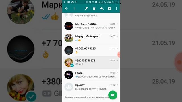 Как скрыть в ватсапе переписку смотреть онлайн