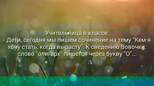 (4.08.2019г.) Анекдоты √13 !!!!! Немножко улыбнемся !!!!! ??☺?????????????????? смотреть онлайн