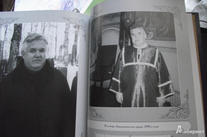 И.Ц. Миронович. Лекции по Библейской истории с 18 по 21. смотреть онлайн