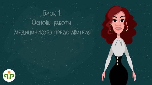 Курс молодого медпреда - Вступление смотреть онлайн