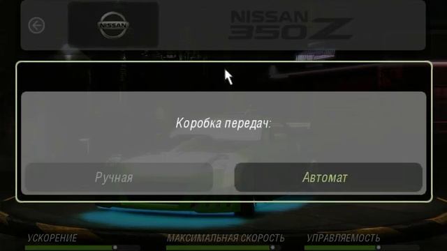 Как сделать Nissan 350Z из интро в NFS Underground 2 смотреть онлайн