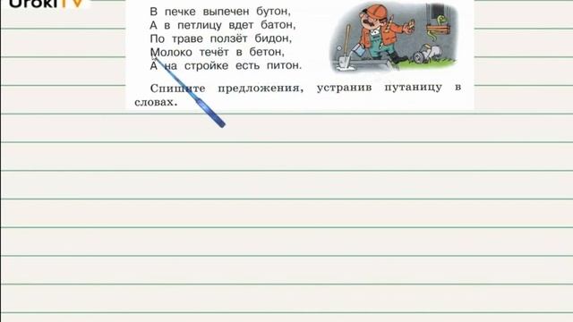 Упражнение 96 — ГДЗ по русскому языку 3 класс (Климанова Л.Ф.) Часть 1 смотреть онлайн