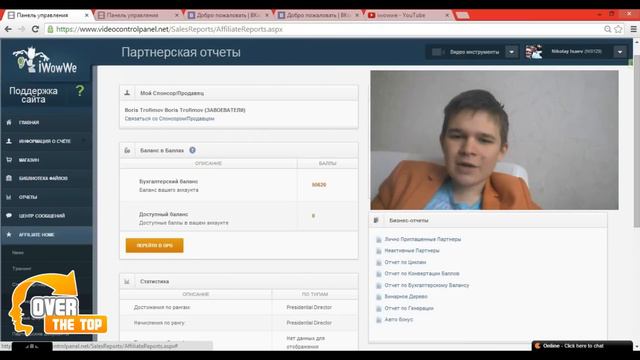 IWowWe. Миллионер в 18 лет!! смотреть онлайн