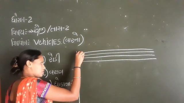 ધોરણ - 2 | વિષય - અંગ્રેજી | lesson - vehicles (વાહનો) | part - 2 смотреть онлайн