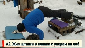 НЕСТАНДАРТНЫЕ СИЛОВЫЕ УПРАЖНЕНИЯ