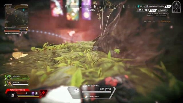 Хорош - звезда - Apex Legends смотреть онлайн