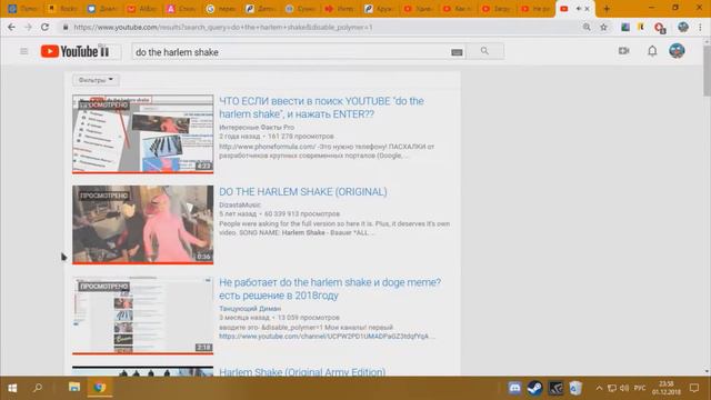 DO THE HARLEM SHAKE (ЮТУБ ПАСХАЛКА) смотреть онлайн