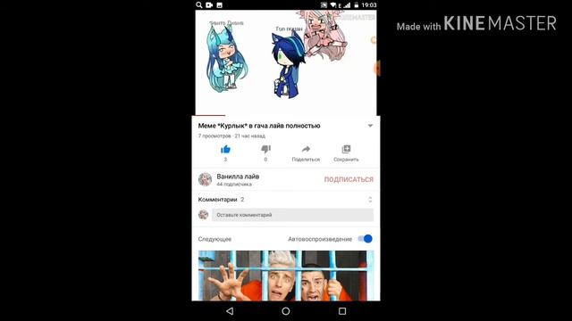 Критика на канал *Ванилла лайв* смотреть онлайн