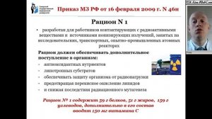 Лечебно-профилактическое питание.mp4