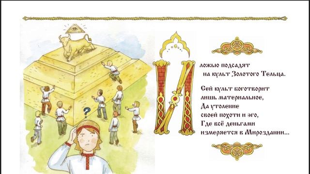 Книга «Путешествие Богатыря». смотреть онлайн