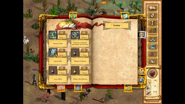 Heroes of Might and Magic IV - Прохождение сценариев #3 смотреть онлайн